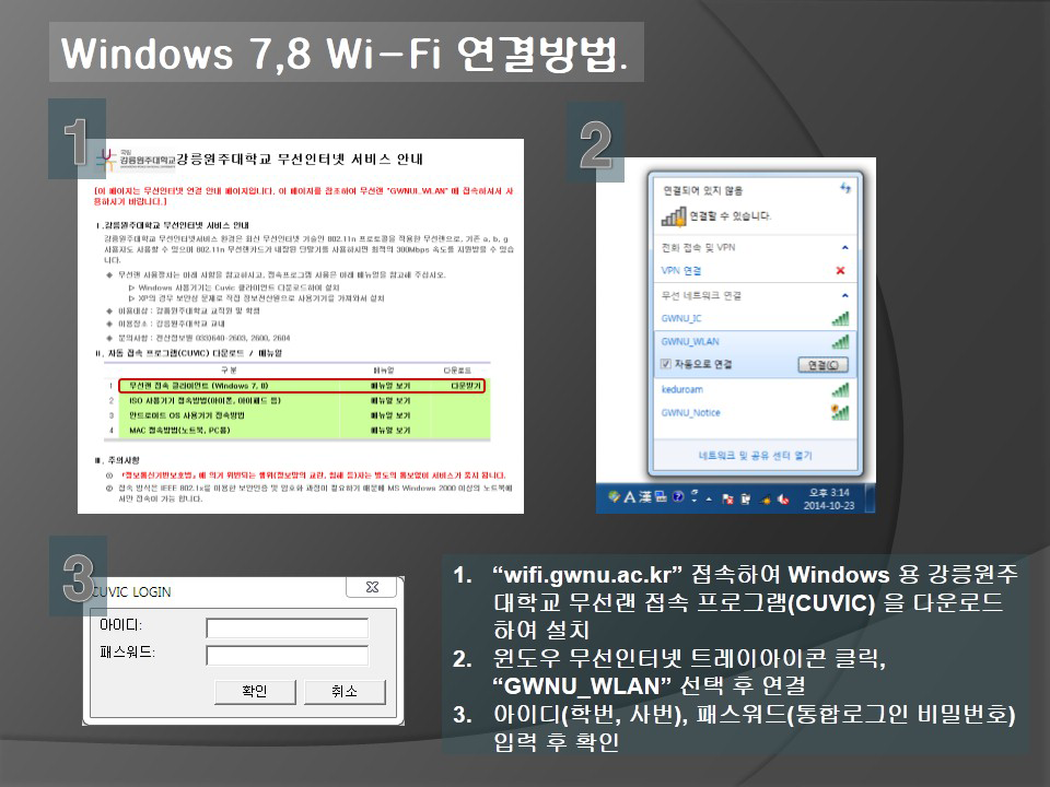 Windows 기기 접속 방법(windows 7,8)